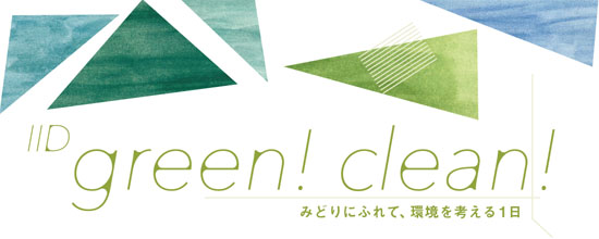 IID Green! Clean!